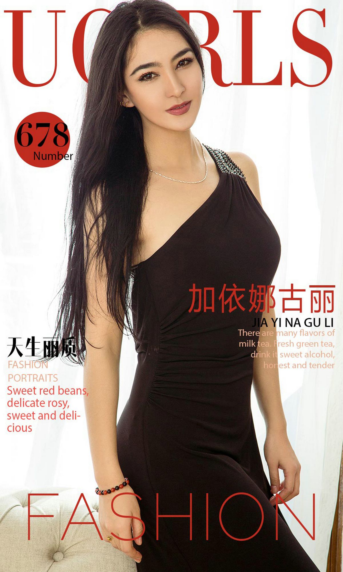 [Ugirls爱尤物]2017.03.28 NO.678 加依娜古丽 天生丽质