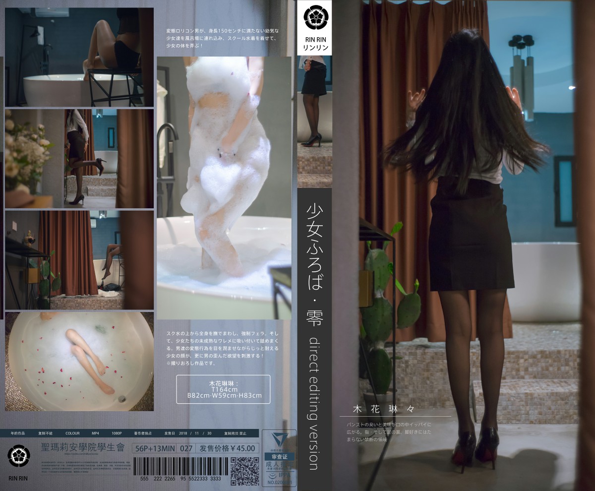 福利姬木花琳琳是勇者 - 洗澡!